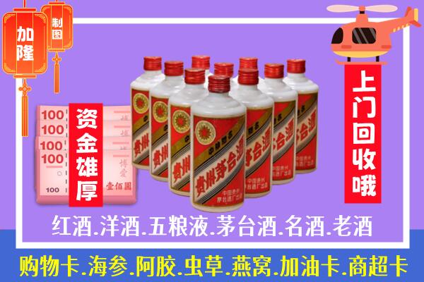 绵阳市江油名酒回收加入条件